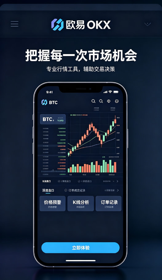 欧交易所APP官方下载资产管理与理财界面